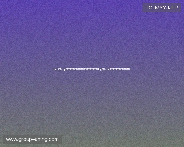 hg皇冠app登录入口：世界杯专题报道：体育网站如何利用hg皇冠app登录入口提供全方位赛事信息