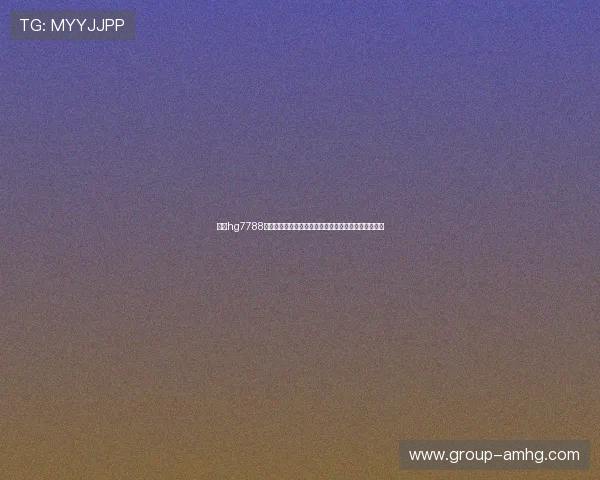 选择hg7788皇冠客服让您的游戏充值与提现变得更加安全便捷高效